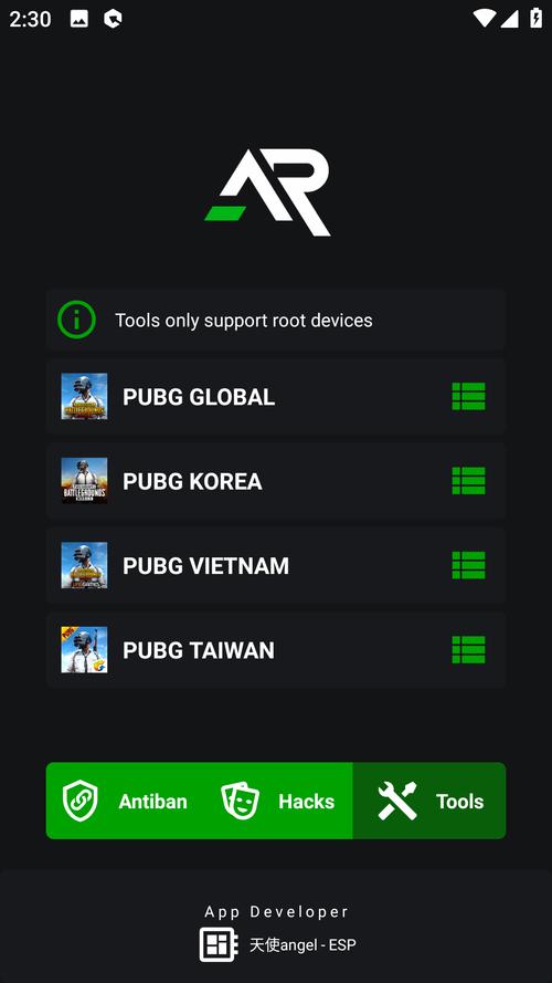 天使辅助器免root看书版游戏截图