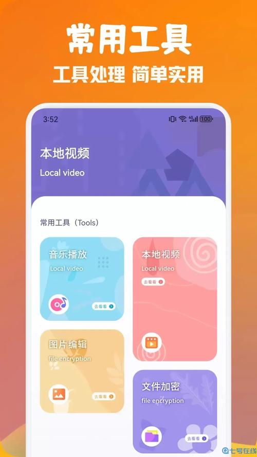 银杏视频app安卓官方版下载银杏视频app2022最新版下载游戏截图