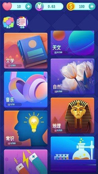 天天爱答题3红包版