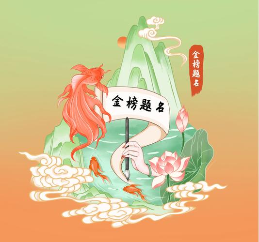成语秀才金榜题名游戏截图