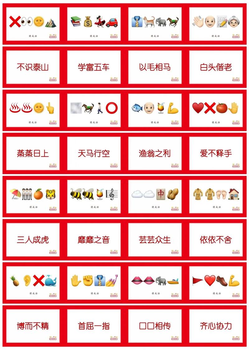 学霸猜成语游戏截图