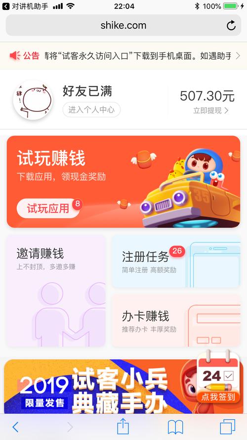 精灵试客