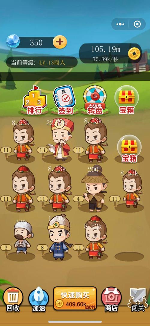 我要当皇帝红包版缩略图