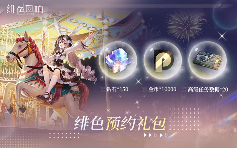 绯色回响无限内购魔改版赚红包版