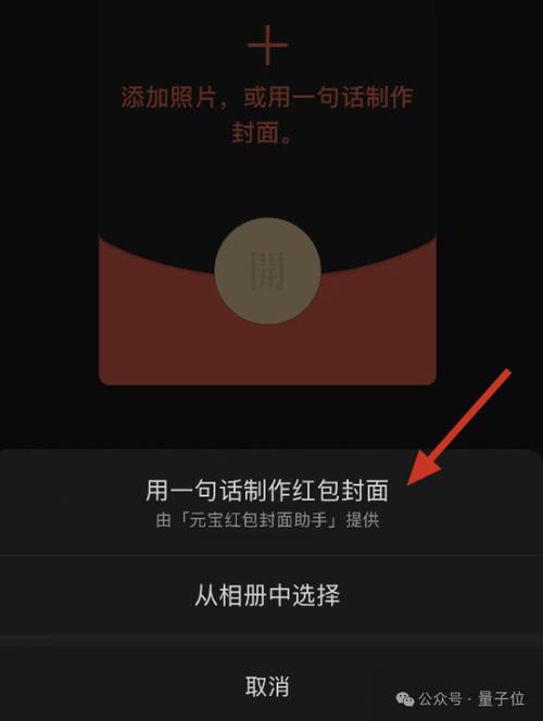 微信红包卧底软件最新版游戏截图