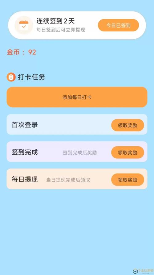 微微赢打卡赚钱软件