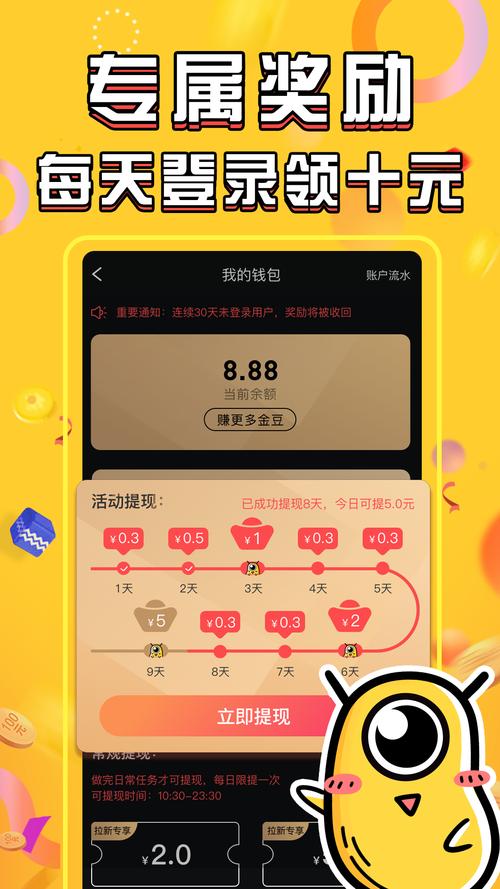 长豆短视频赚钱app