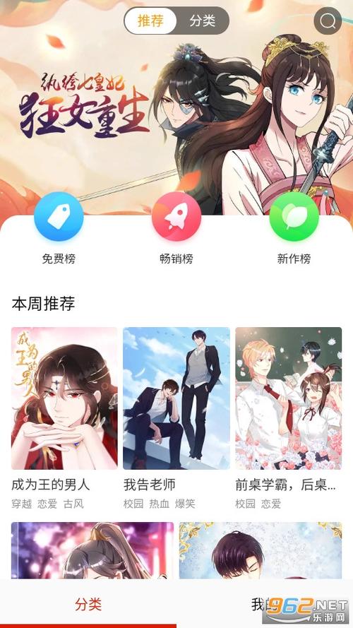 谜漫画APP最新版本2023