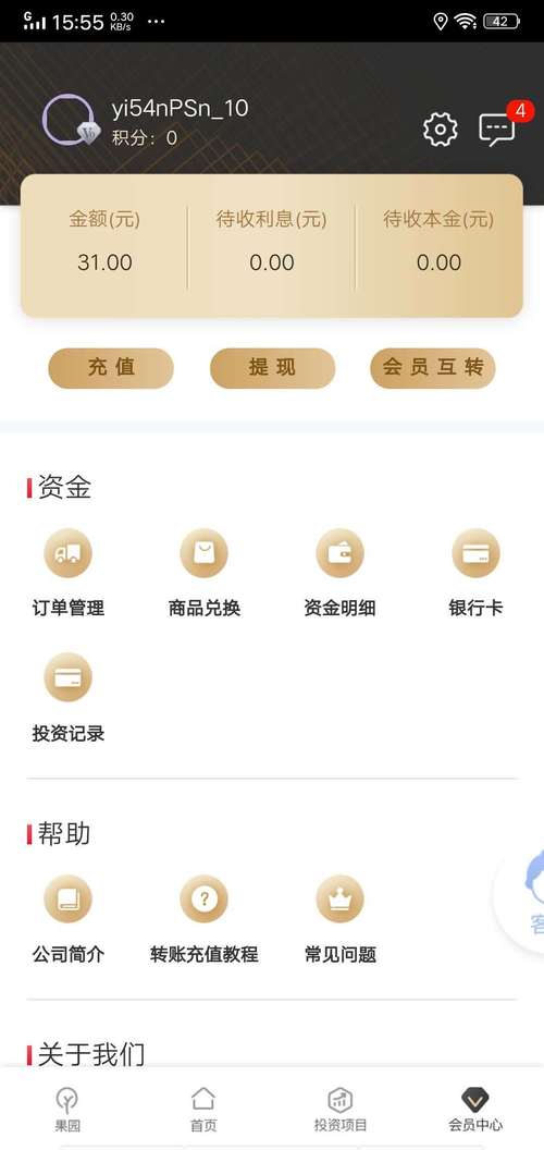 民伟达果园红包版