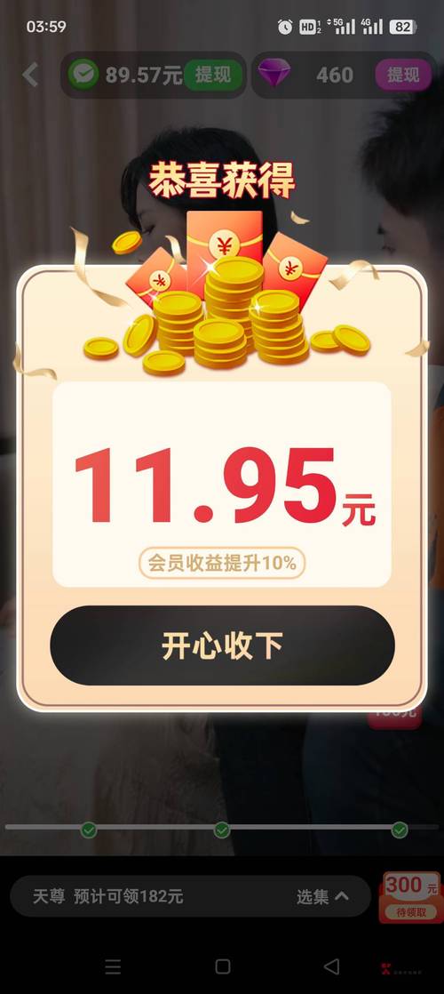 造富小庄园红包版