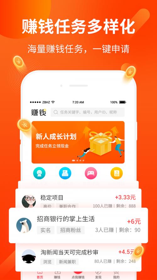 水晶之恋app