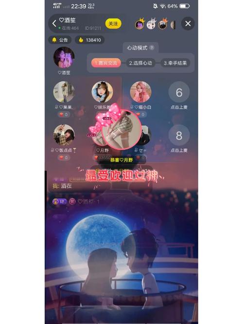 iu交友app官方版