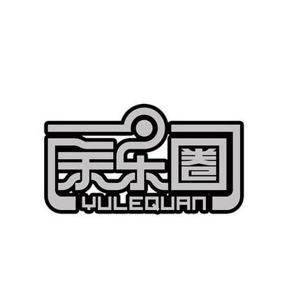 乐圈真人交友游戏截图