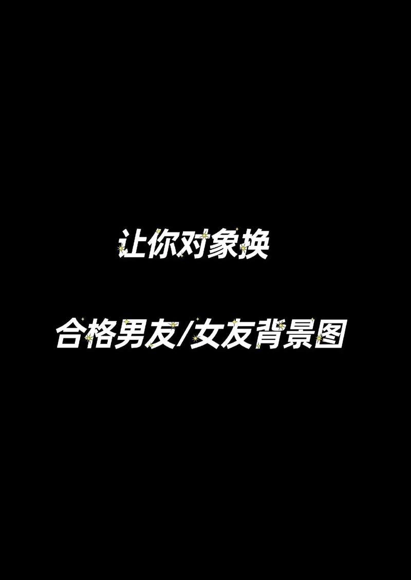 抖音这我对象图片背景图