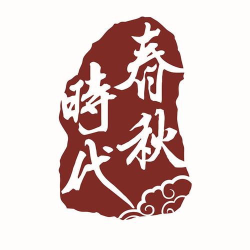 春秋赚缩略图