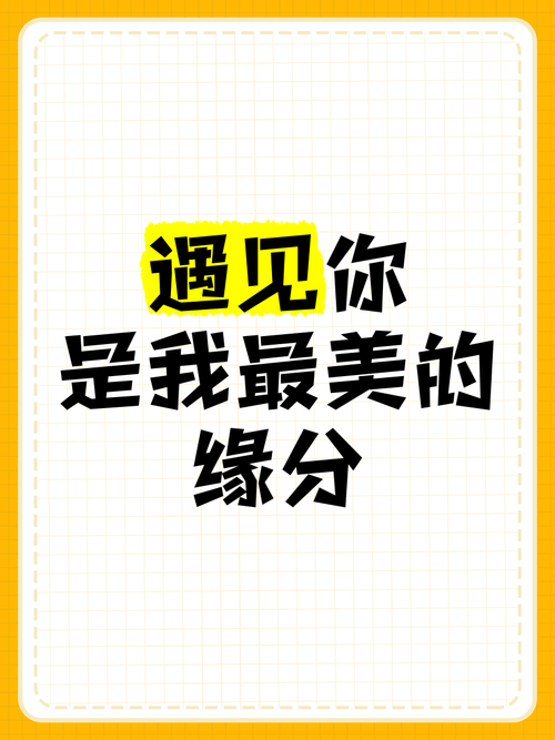 最美缘分app游戏截图