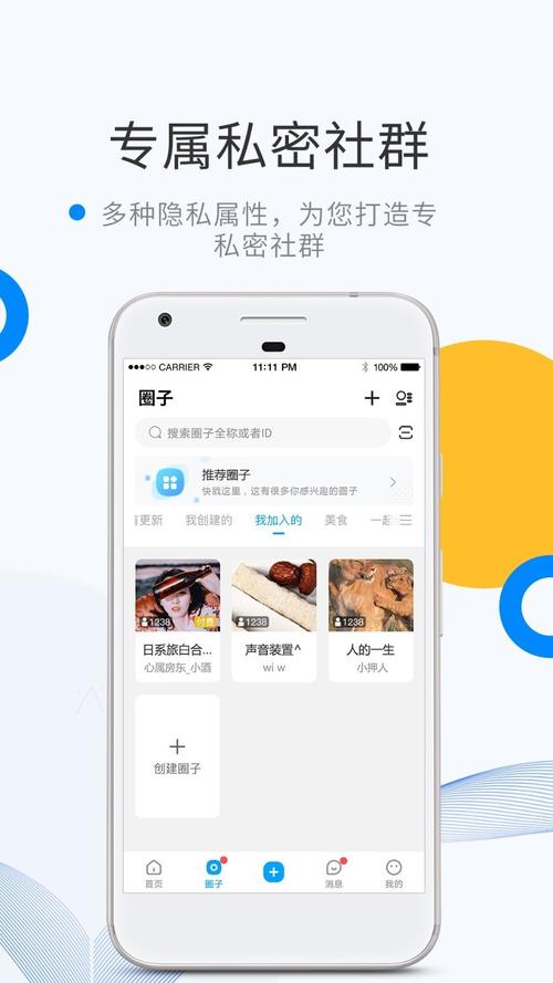维密圈安卓版