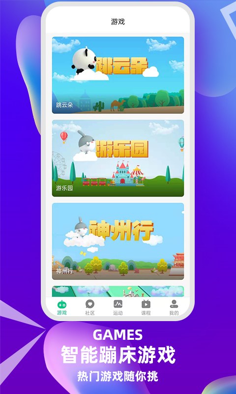 17嗨手游app免费版