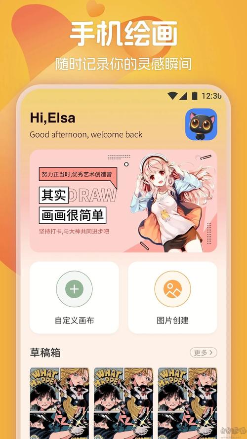 星漫画官网版