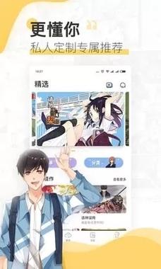 差差漫画无限金币破解版缩略图