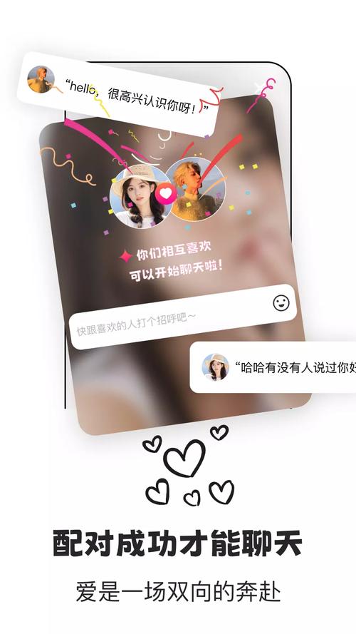 鹊桥交友软件