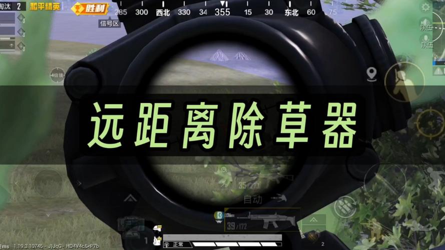和平精英除草辅助