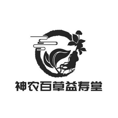 神农百草园官方版游戏截图