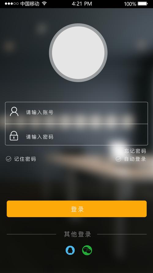 酷匠网手机客户端