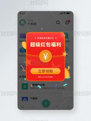 红包插件app