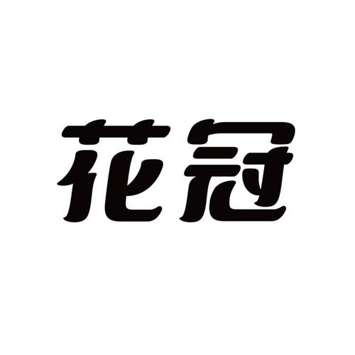 花冠漫画