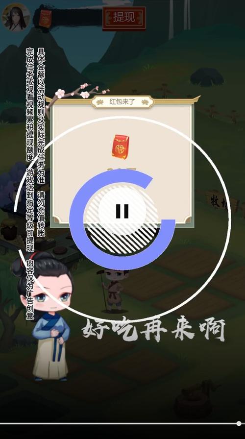 回归田园生活红包版