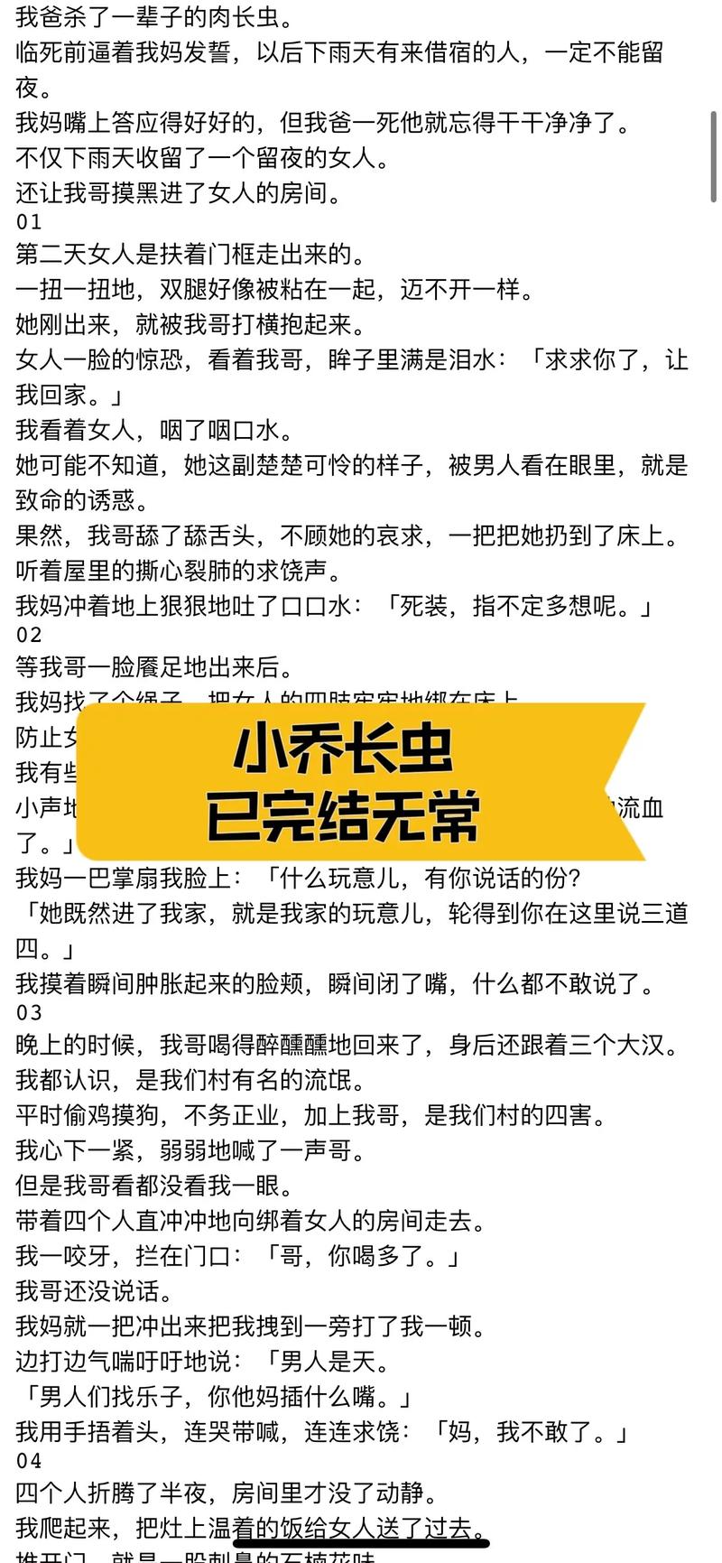 虫虫小说v3.2.4