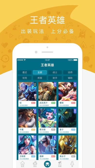 游信动漫游戏截图