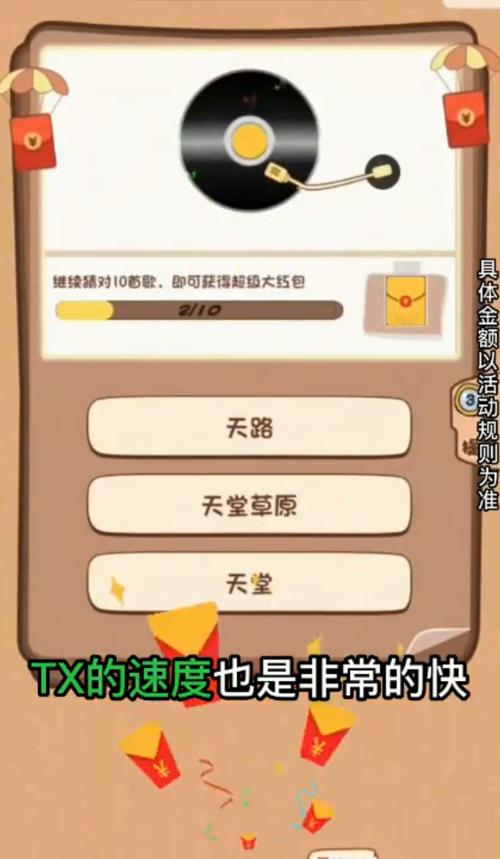 快刷金曲红包版