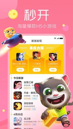 8499黄油游戏盒子2022版下载缩略图