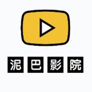 泥巴影视缩略图