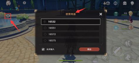 原神修改器内置功能菜单纯净版缩略图