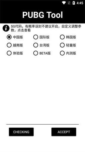 比例助手16:9无黑边国际服缩略图