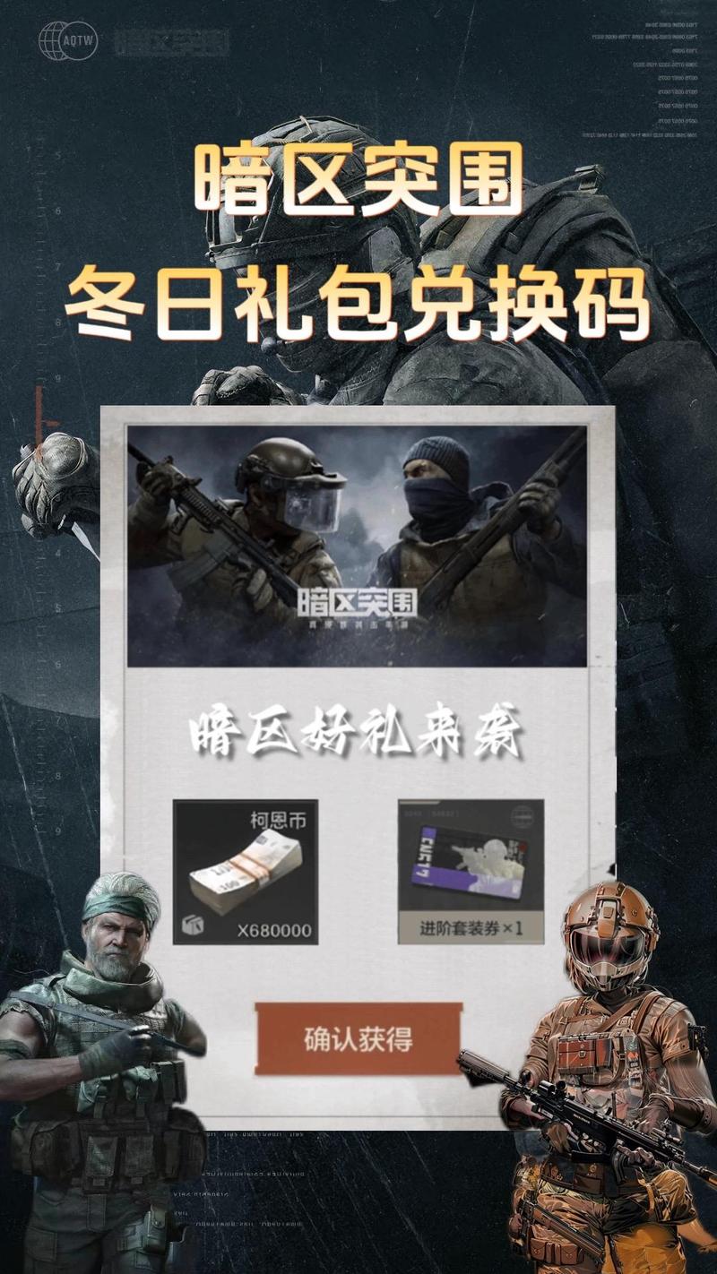 暗区突围透视物资挂红包正版