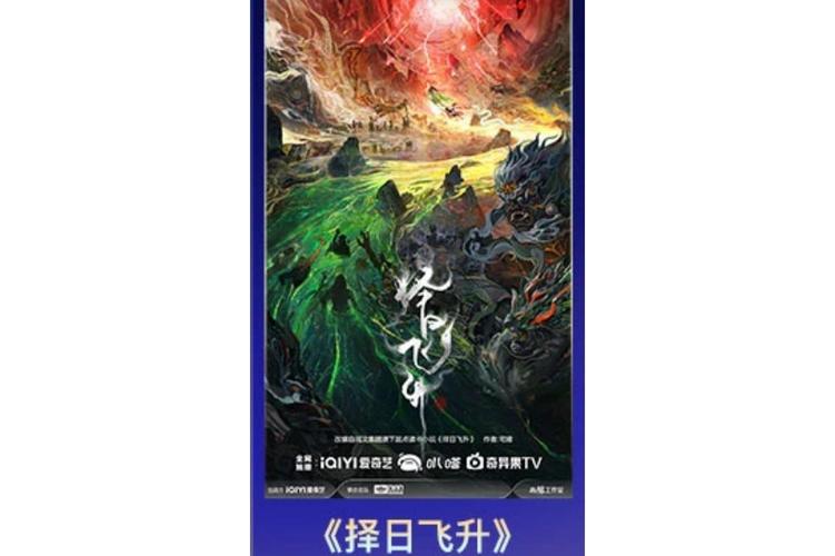 飞升漫画游戏截图