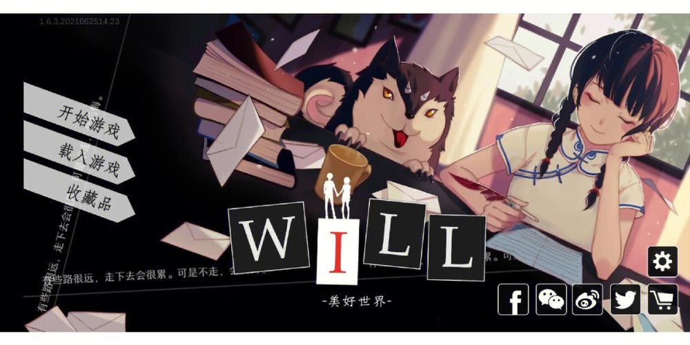 will美好世界手游图标
