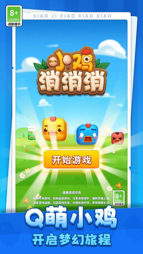 红包点点消小鸡版游戏截图