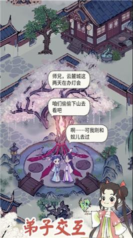 道天录破解版无限内购版内置修改器2023最新版下载永久vip无广告游戏截图