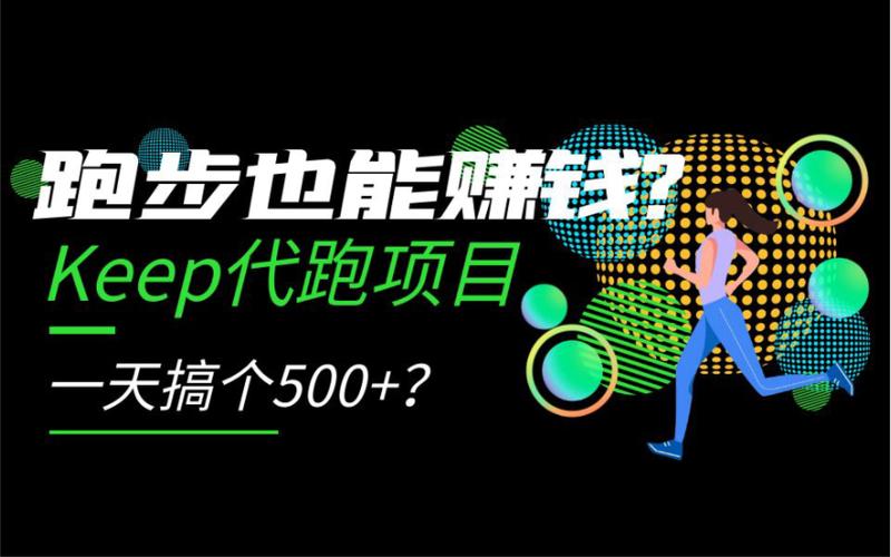 天天跑赚游戏截图