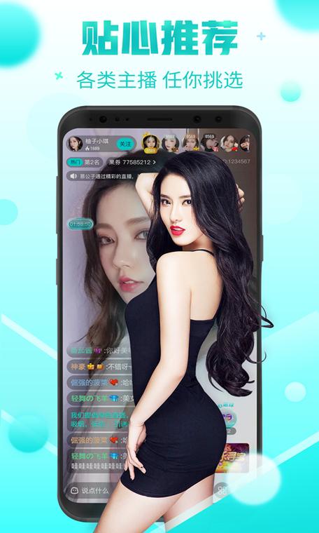 果冻直播app手机版游戏截图
