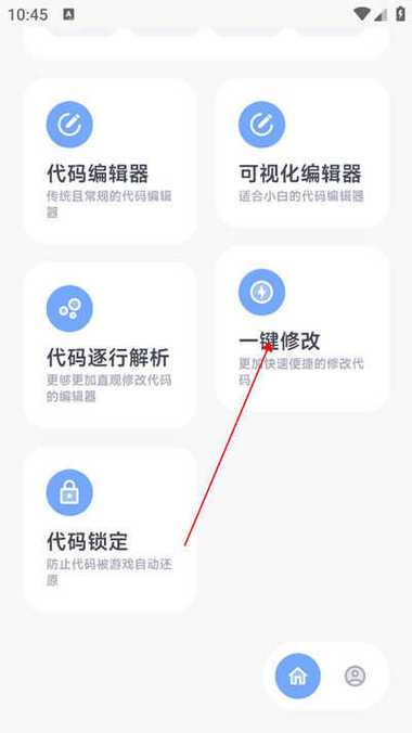 阿尔法画质助手官方最新版本更新内容缩略图