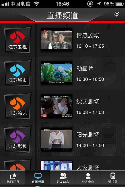 乐享电视直播tv电视版