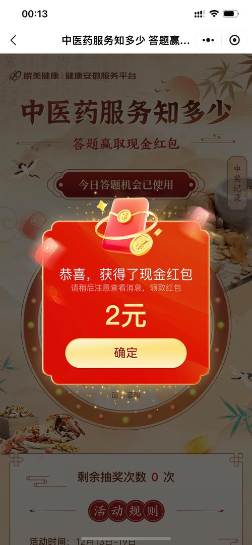 天天问答红包版