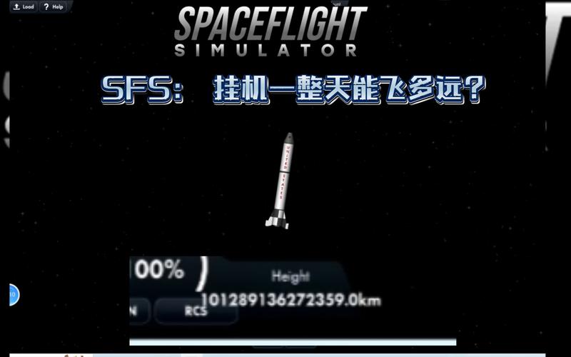 火箭挂机官方版