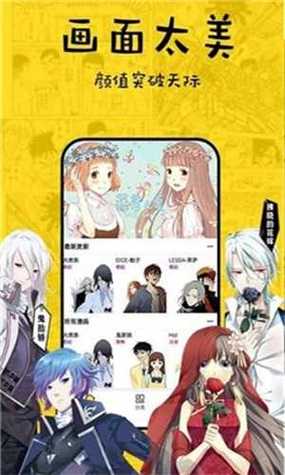 香蕉漫画基地官方版